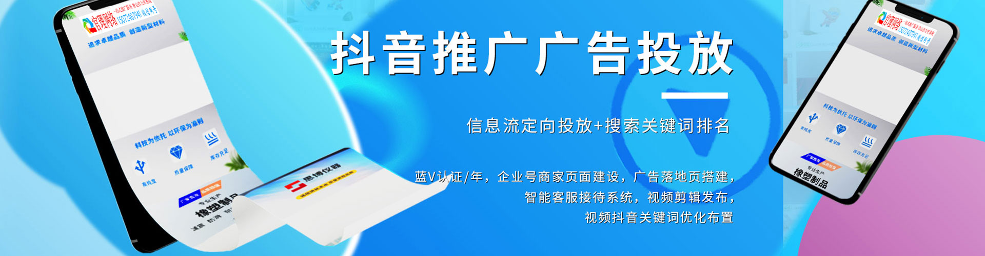 嘉定信息流运营